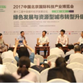 循环经济引领资源型城市绿色转型